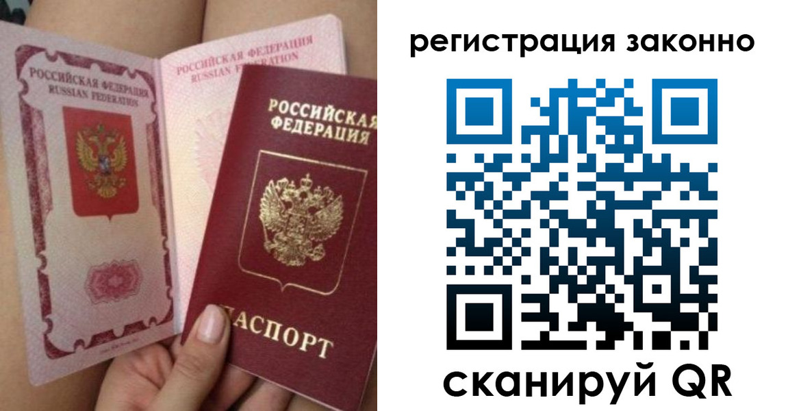 прописка для школы в Ишимбае