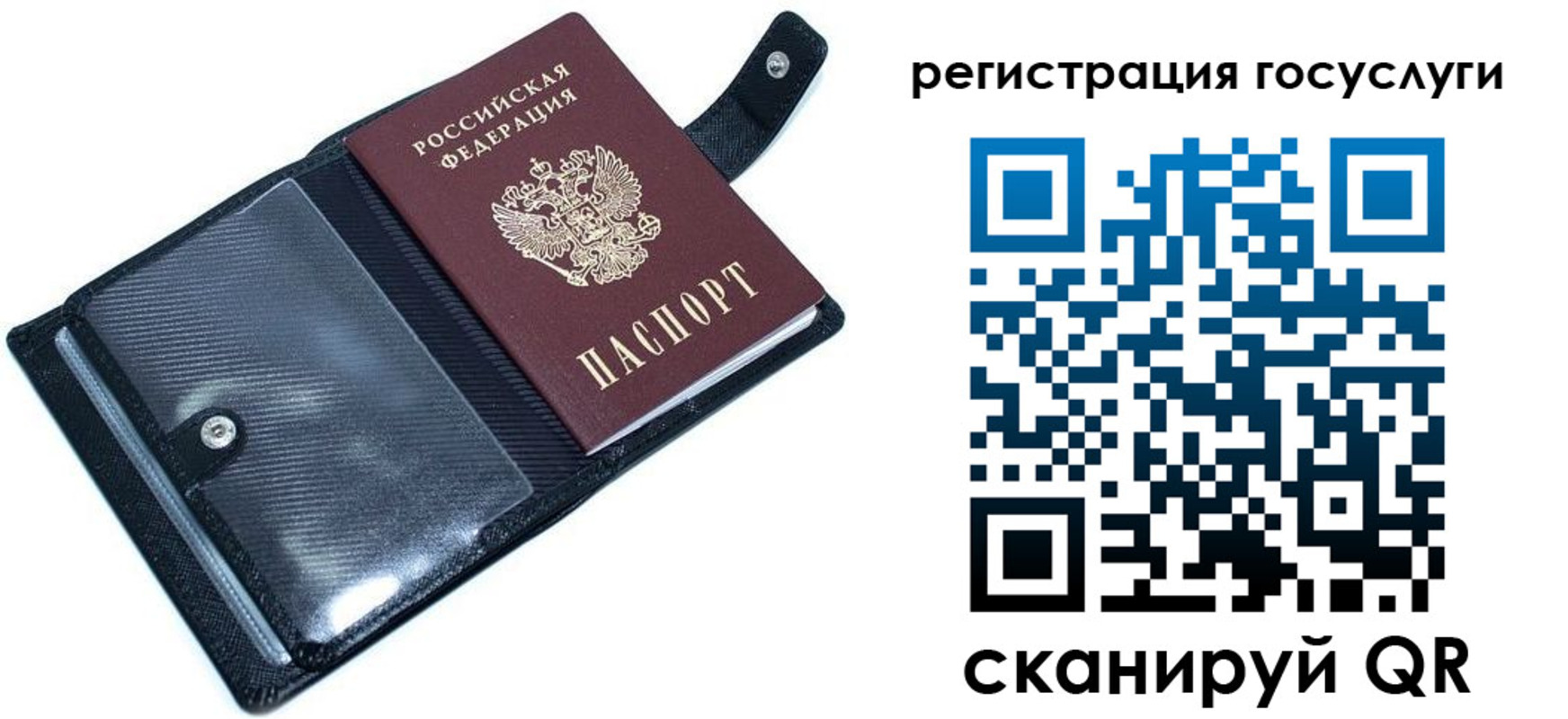 прописка для работы в Ишимбае