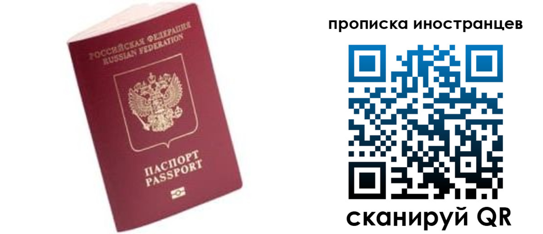прописка паспорт в Ишимбае