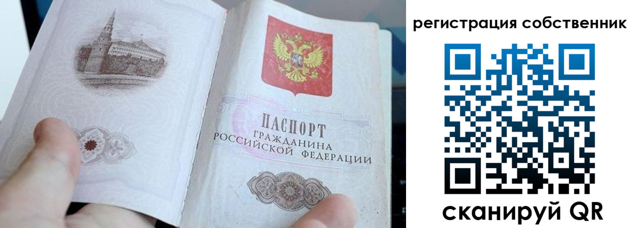 временная регистрация для всех в Ишимбае
