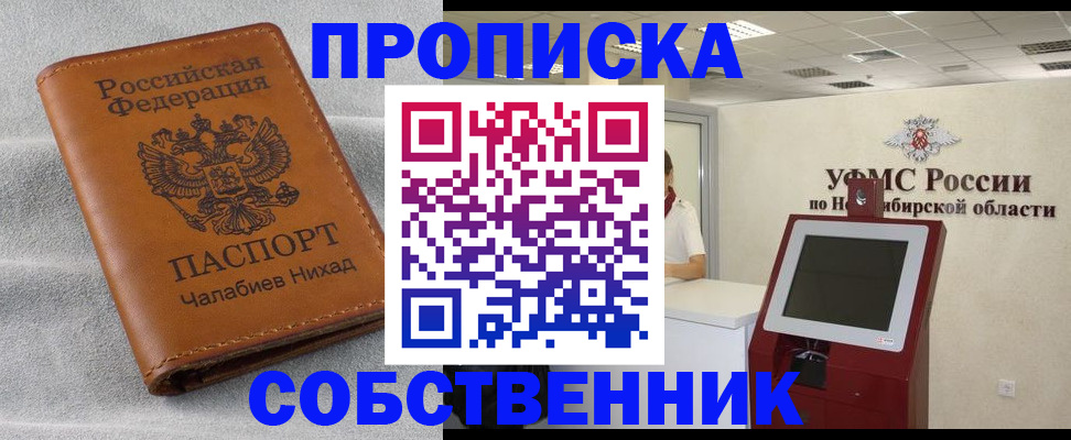 регистрация в Ишимбае