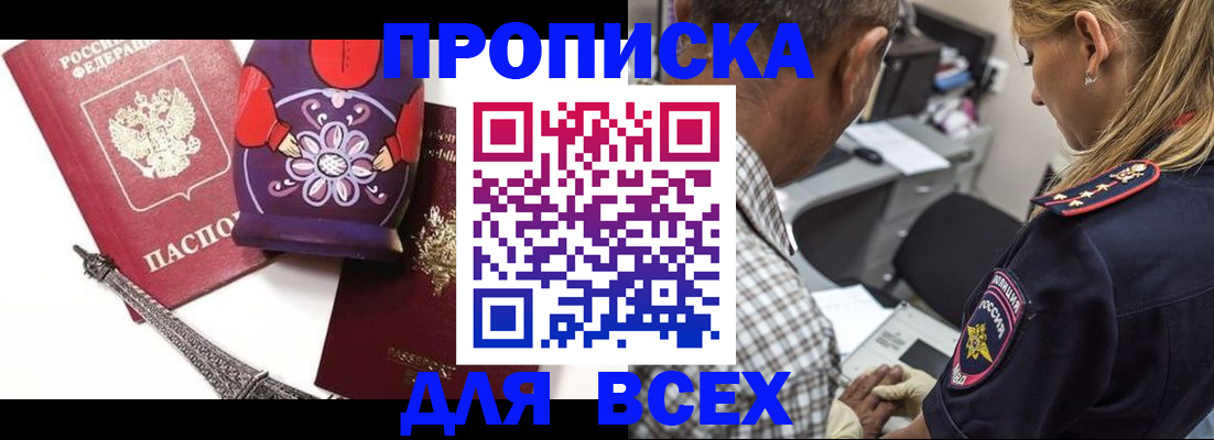 временная регистрация поиск в Ишимбае