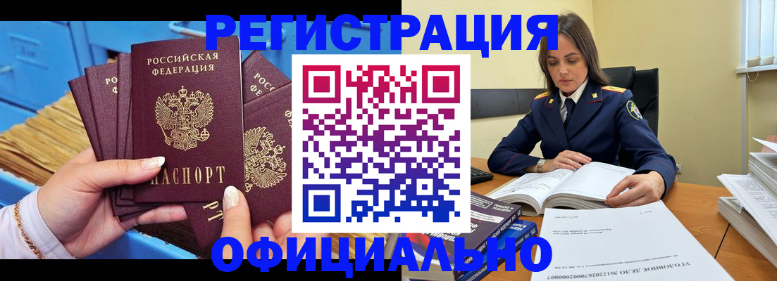 прописка поиск в Ишимбае
