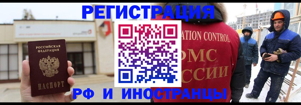 прописка 2025 в Ишимбае